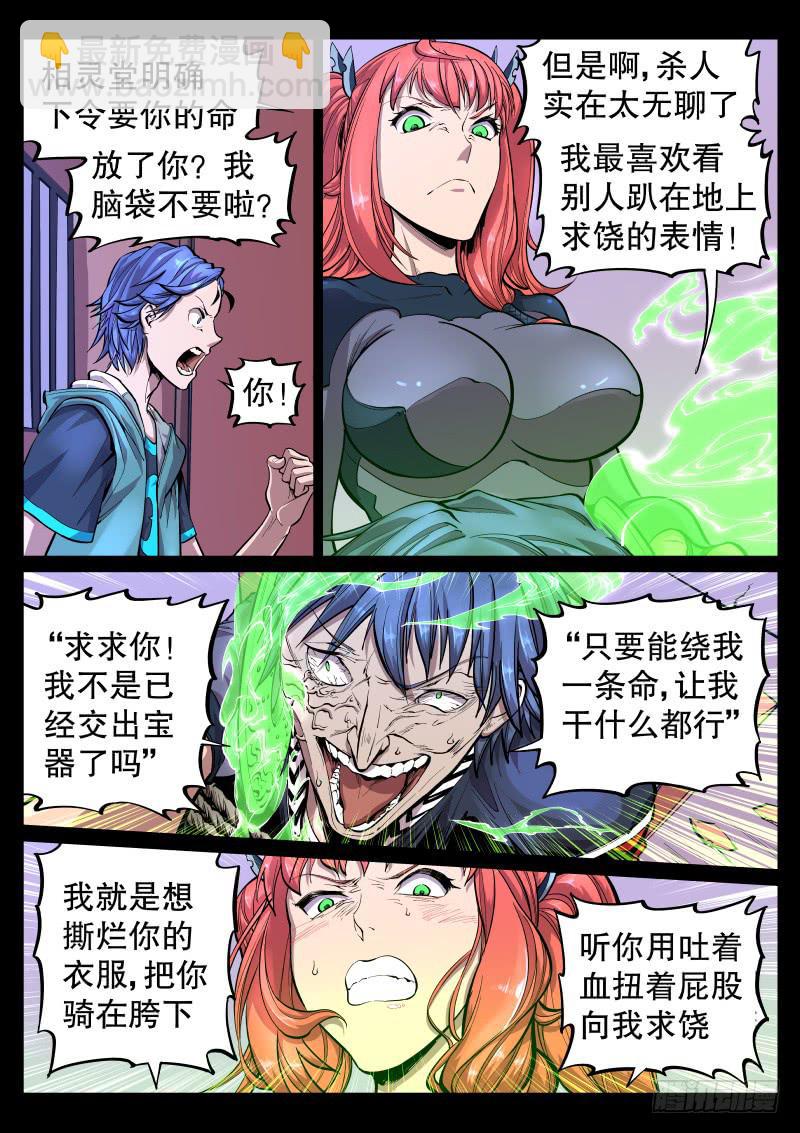 第三十五话.果然是敌人-第36话