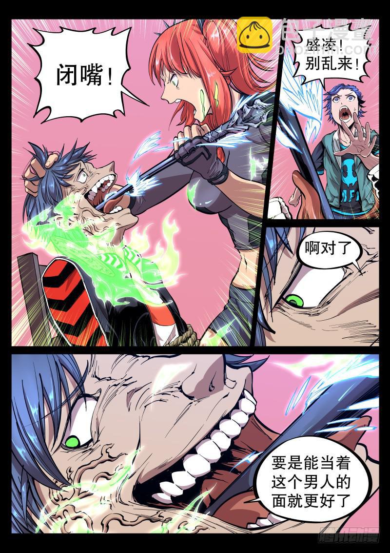 第三十五话.果然是敌人-第36话