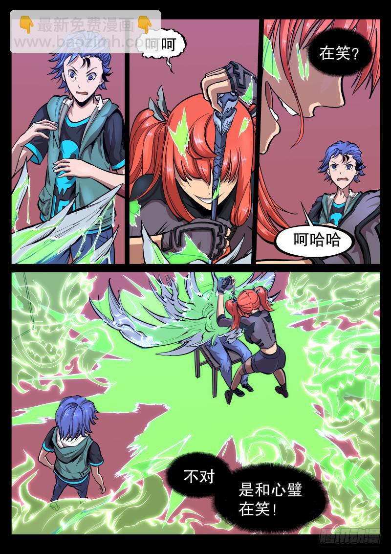 第三十五话.果然是敌人-第36话