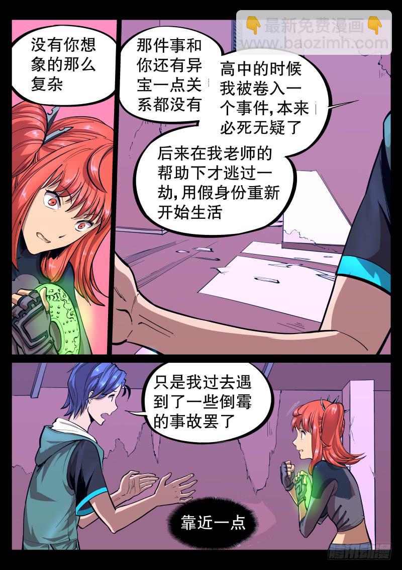 第三十五话.果然是敌人-第36话