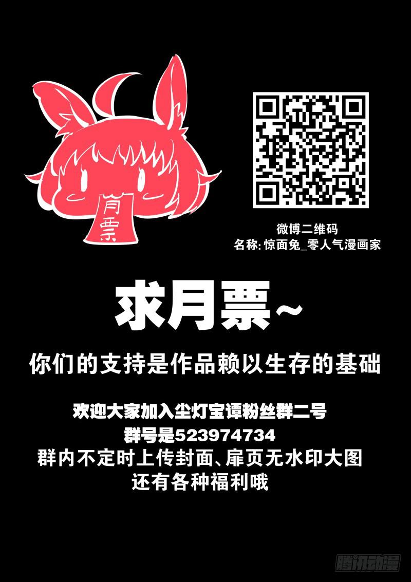 第四十五话.回溯-第46话