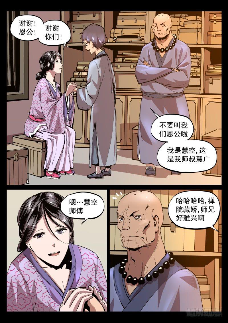 第四十五话.回溯-第46话