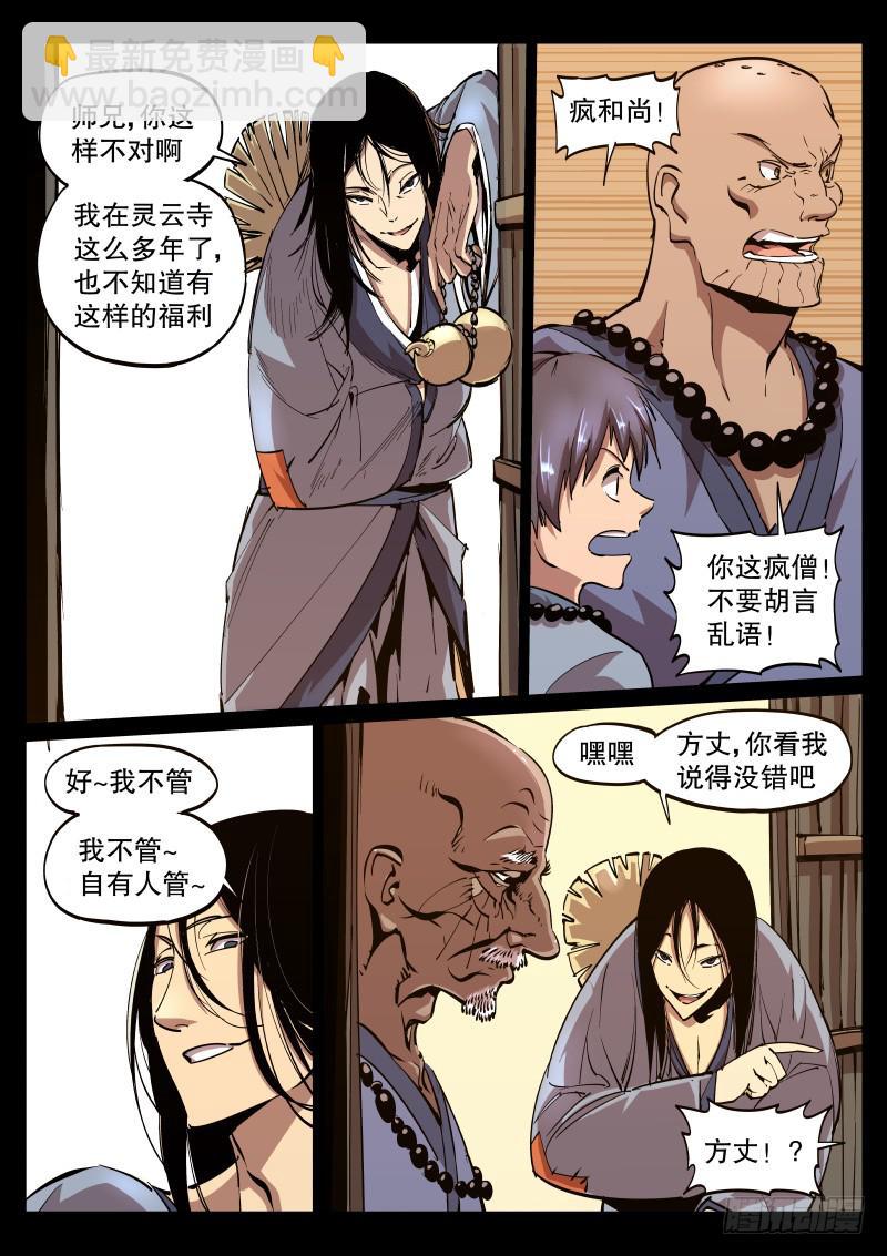 第四十五话.回溯-第46话