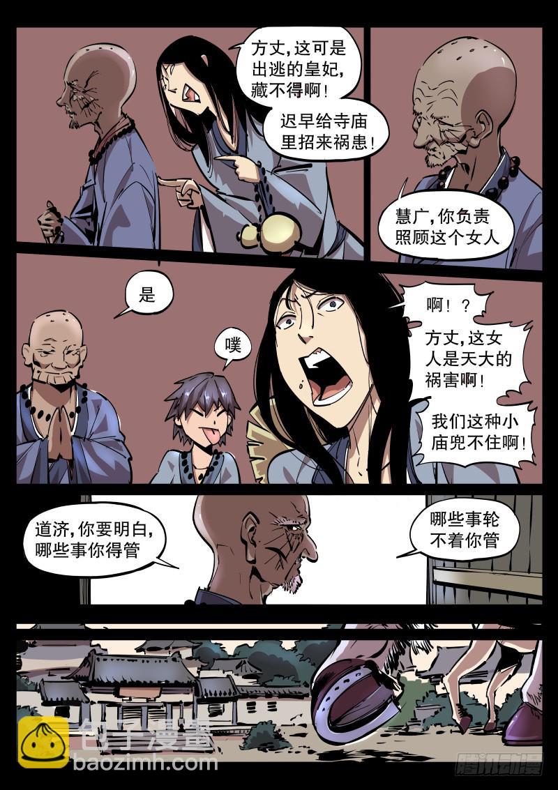 第四十五话.回溯-第46话