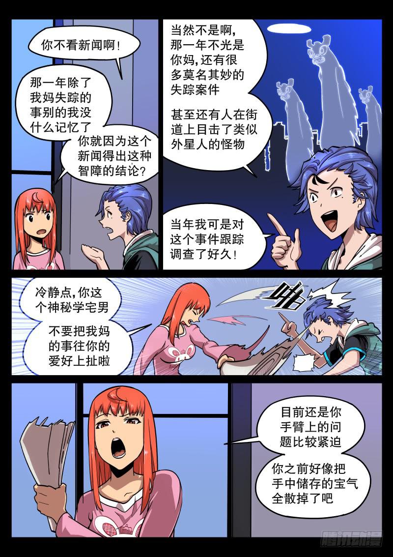 第四十九话.恶梦-第50话