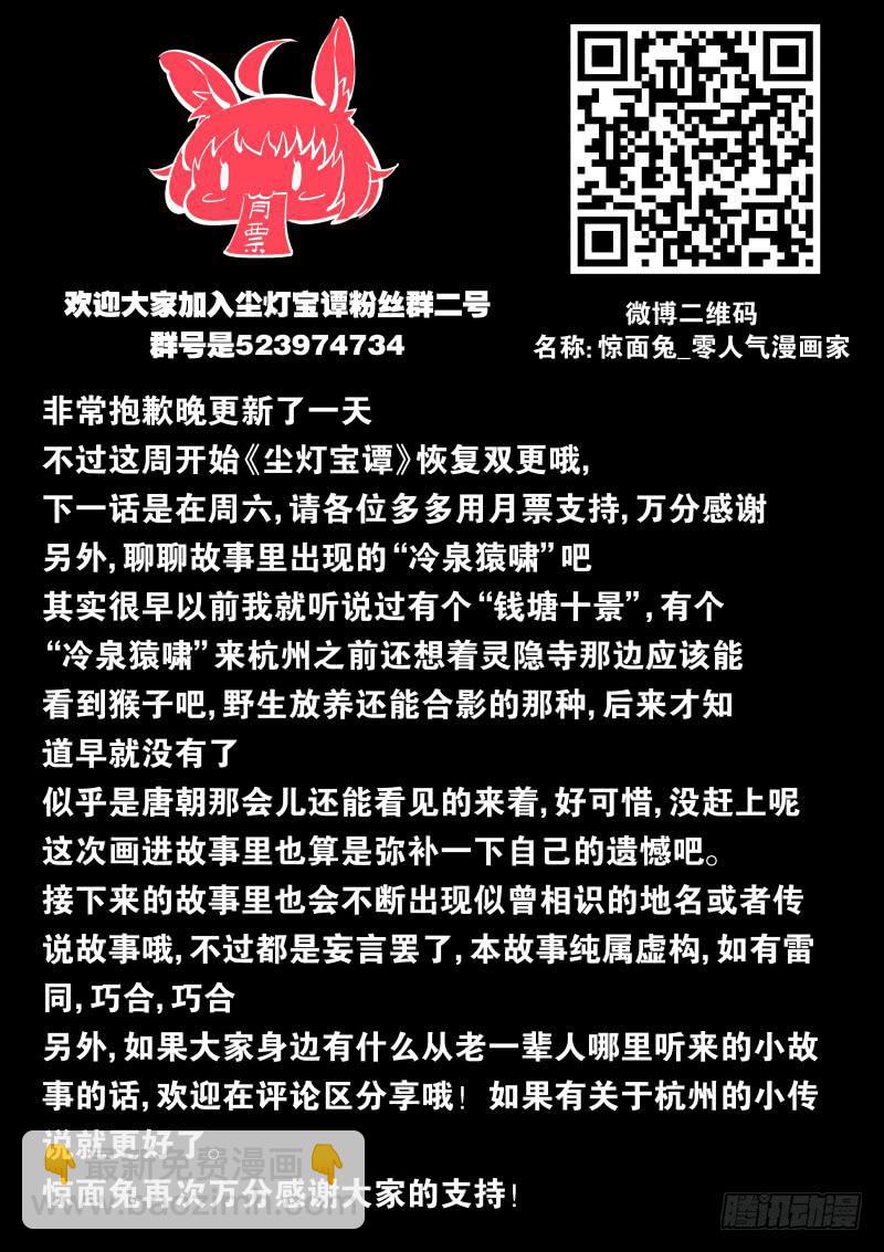 第四十九话.恶梦-第50话