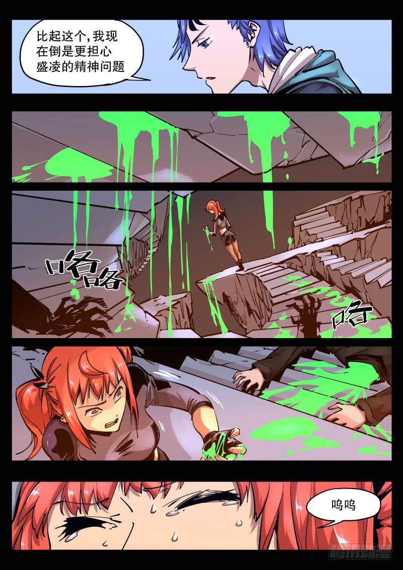 第四十九话.恶梦-第50话