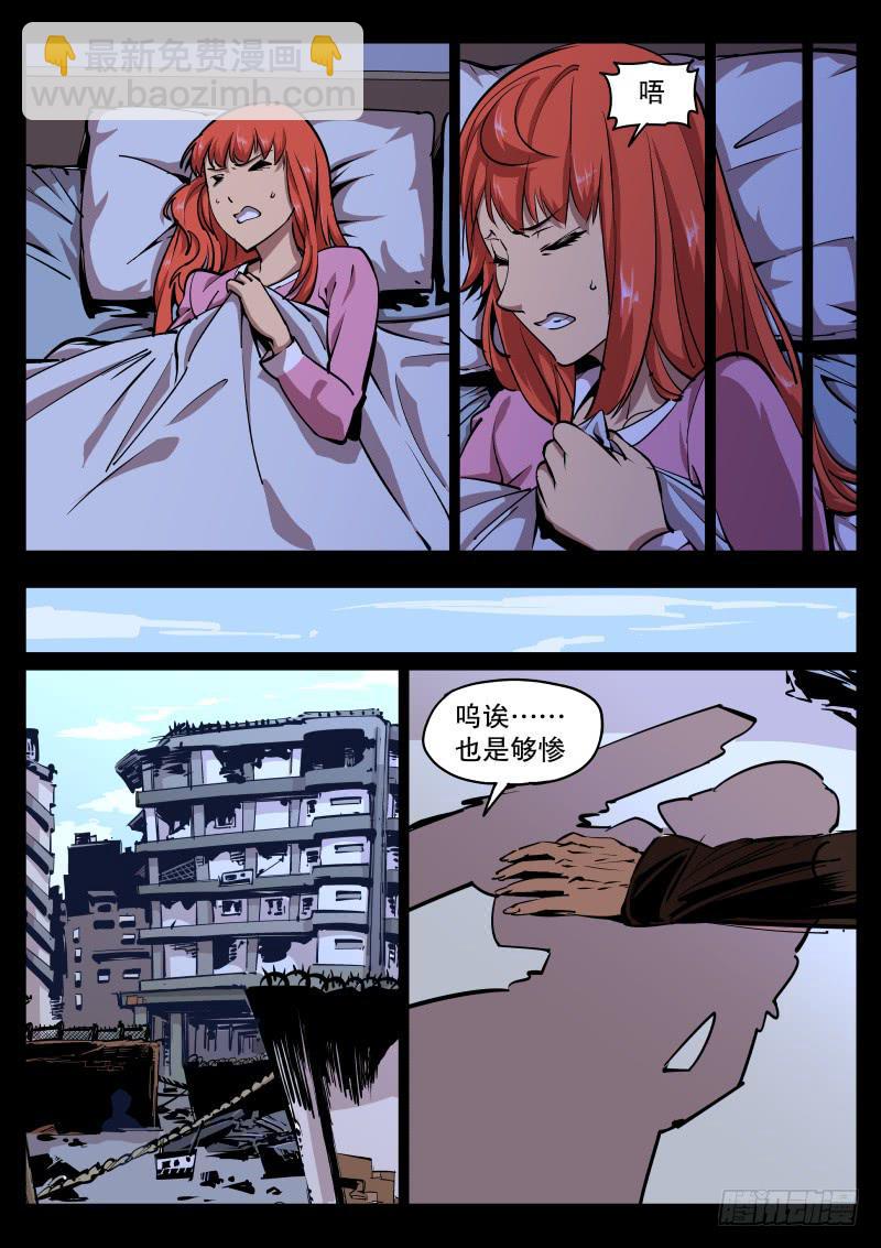 第四十九话.恶梦-第50话