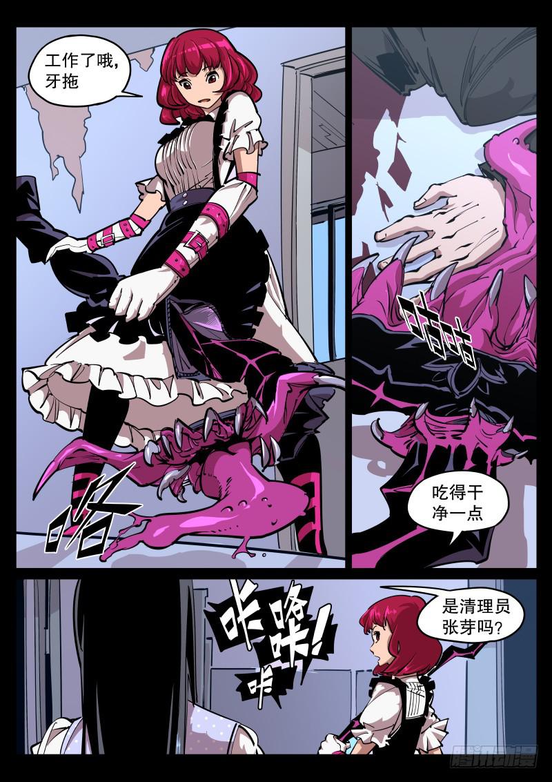 第四十九话.恶梦-第50话