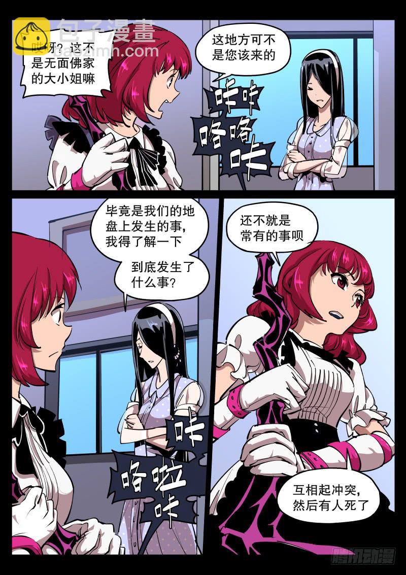 第四十九话.恶梦-第50话