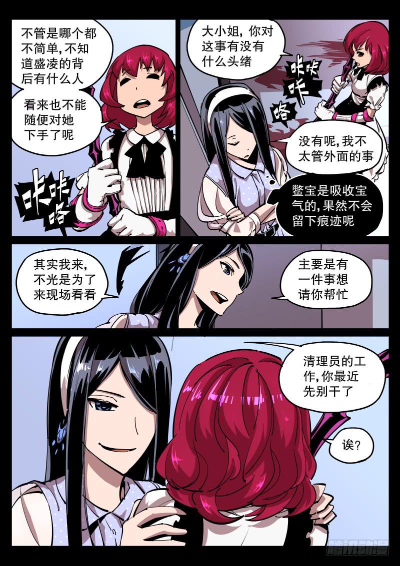 第四十九话.恶梦-第50话