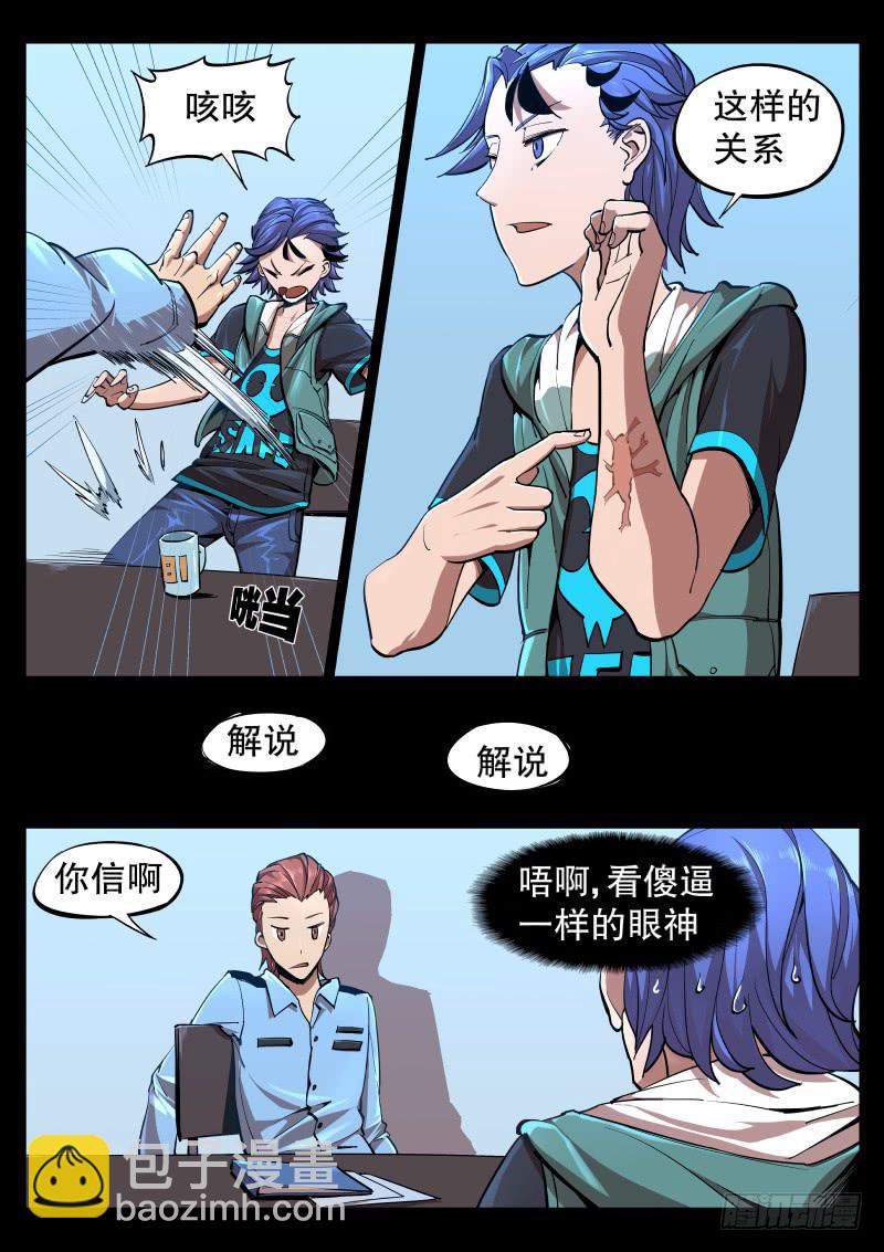 第五话.欲望激流-第6话