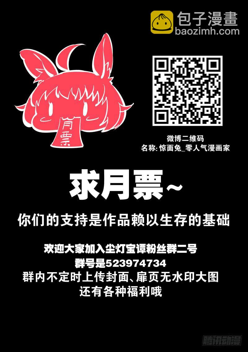 第五十三话.讨价还价-第54话