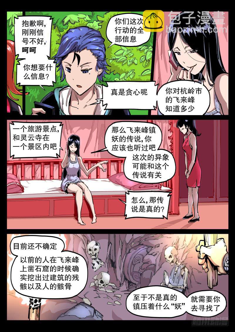 第五十三话.讨价还价-第54话