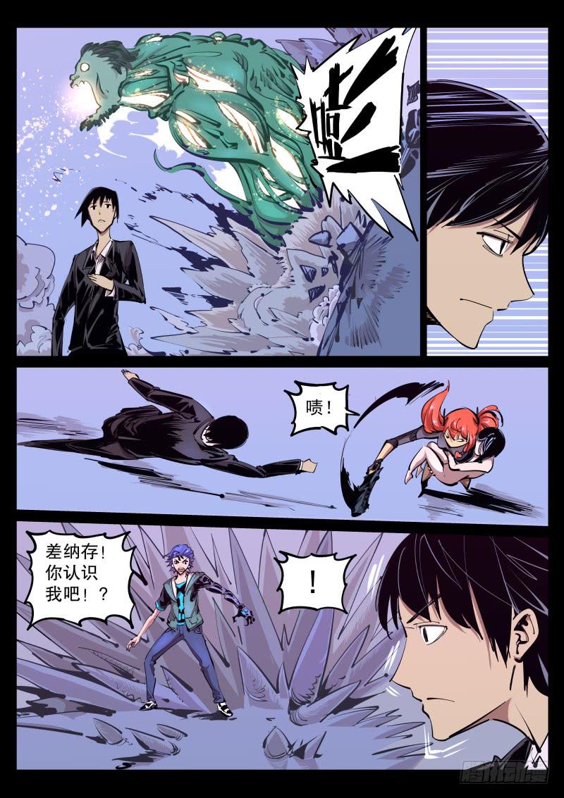 第八十三话.风助火威-第84话