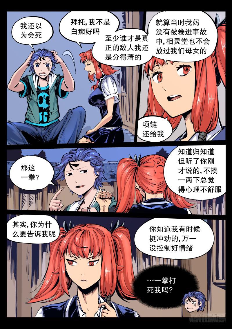 第九十九话.绝望-第100话