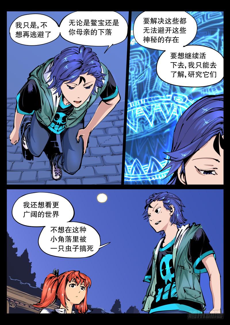 第九十九话.绝望-第100话