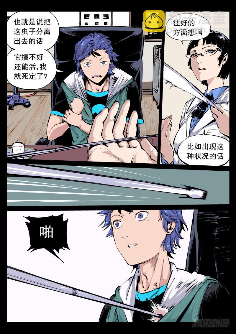 第九十九话.绝望-第100话