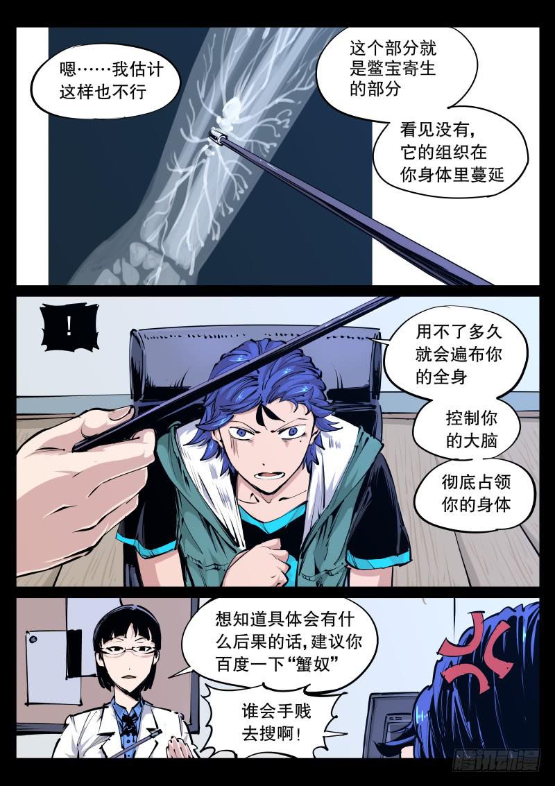 第九十九话.绝望-第100话