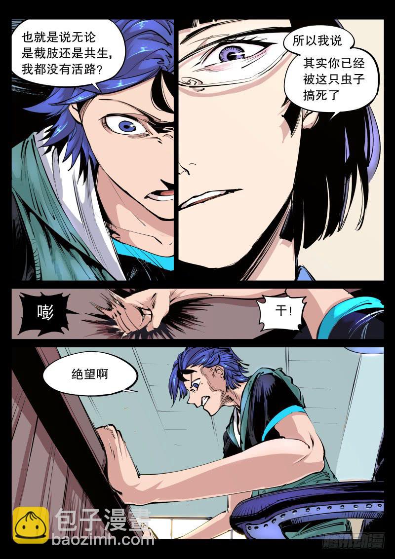 第九十九话.绝望-第100话