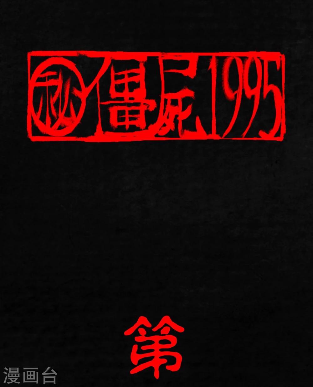 第2话 找到了，&ldquo;谢萌冰&rdquo;(1/2)-第2话