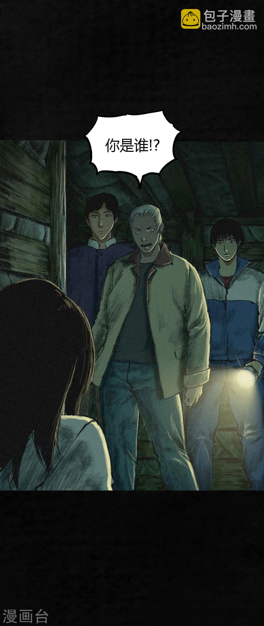 第2话 找到了，&ldquo;谢萌冰&rdquo;(1/2)-第2话