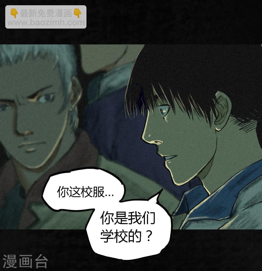 第2话 找到了，&ldquo;谢萌冰&rdquo;(1/2)-第2话