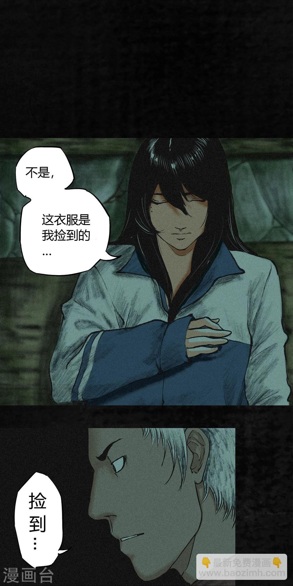 第2话 找到了，&ldquo;谢萌冰&rdquo;(1/2)-第2话