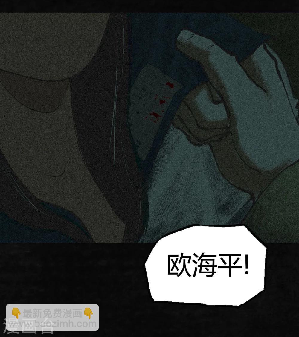 第2话 找到了，&ldquo;谢萌冰&rdquo;(1/2)-第2话