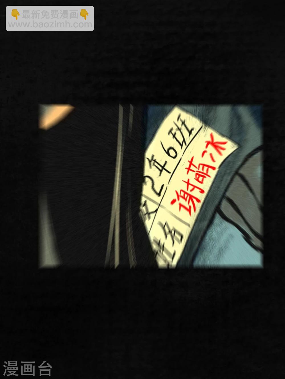 第2话 找到了，&ldquo;谢萌冰&rdquo;(1/2)-第2话