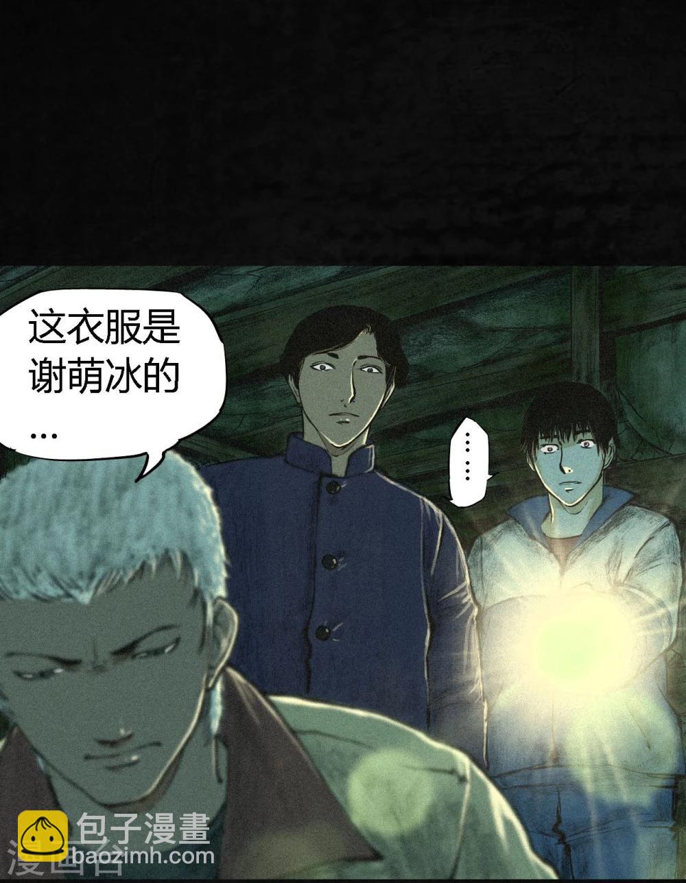 第2话 找到了，&ldquo;谢萌冰&rdquo;(1/2)-第2话