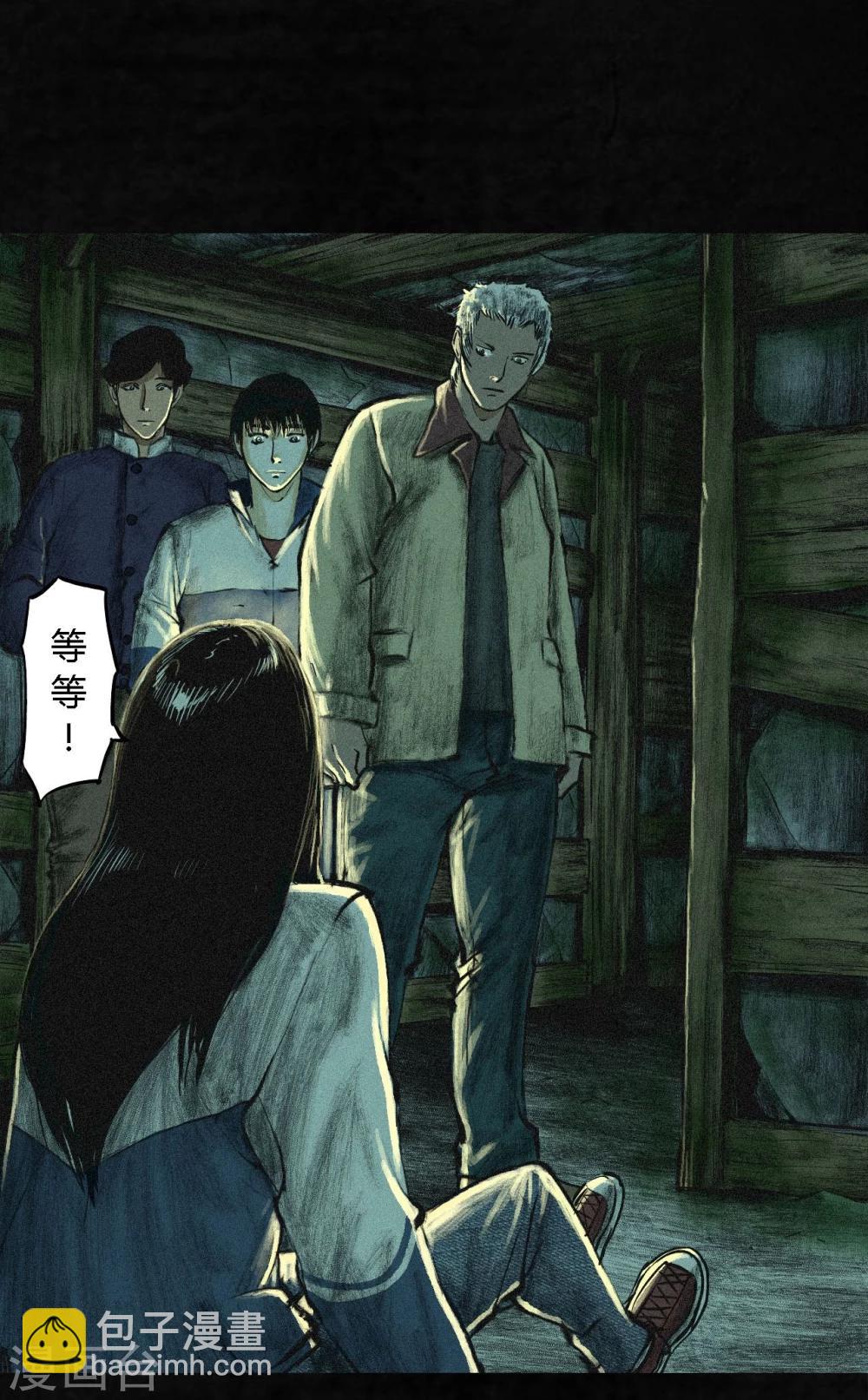 第2话 找到了，&ldquo;谢萌冰&rdquo;(1/2)-第2话