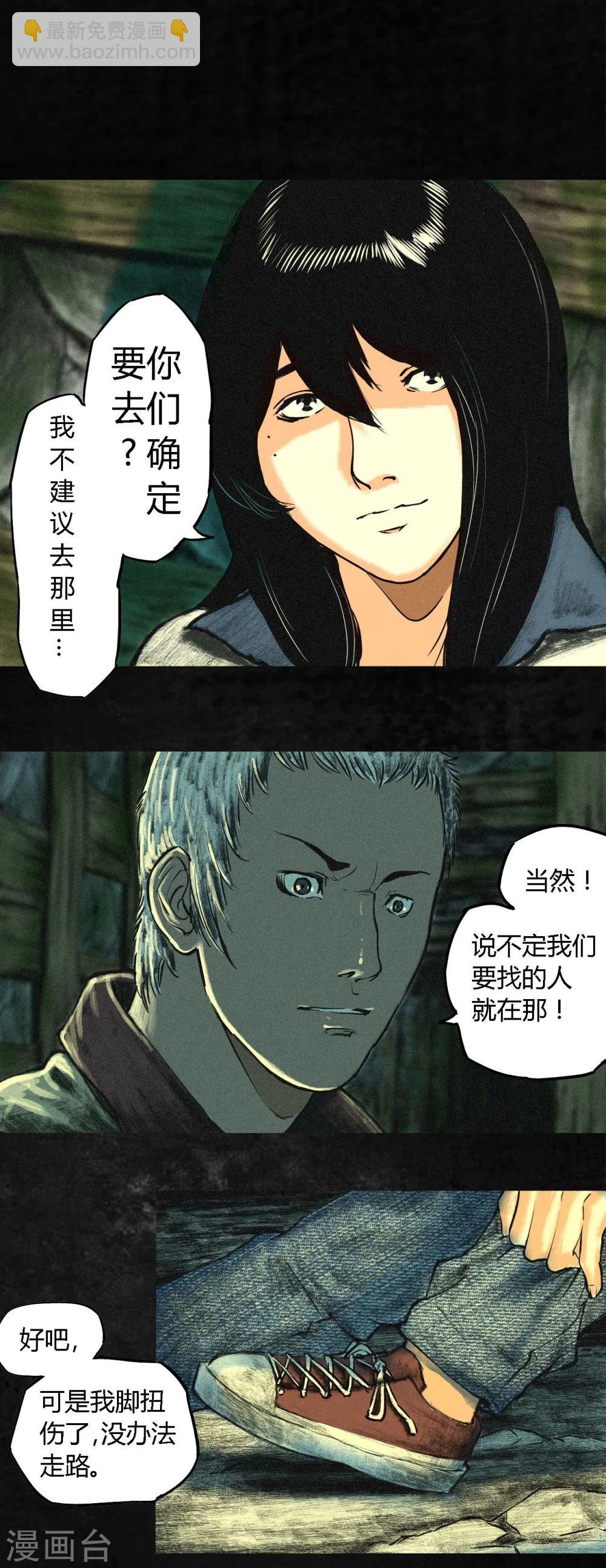 第2话 找到了，&ldquo;谢萌冰&rdquo;(1/2)-第2话