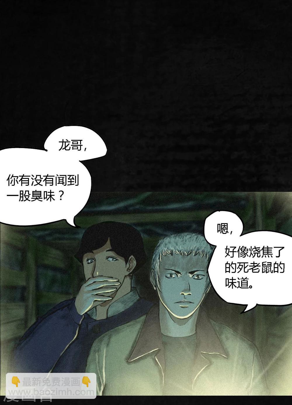 第2话 找到了，&ldquo;谢萌冰&rdquo;(1/2)-第2话