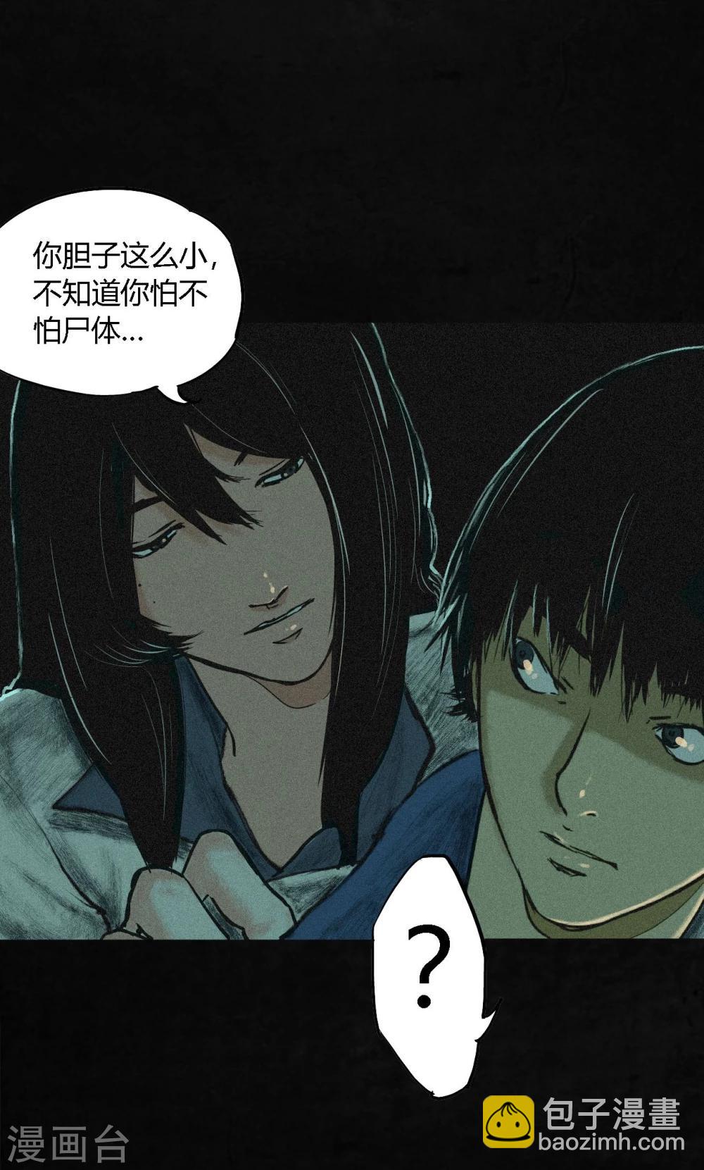 第2话 找到了，&ldquo;谢萌冰&rdquo;(1/2)-第2话