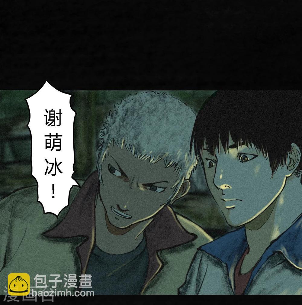 第2话 找到了，&ldquo;谢萌冰&rdquo;(1/2)-第2话