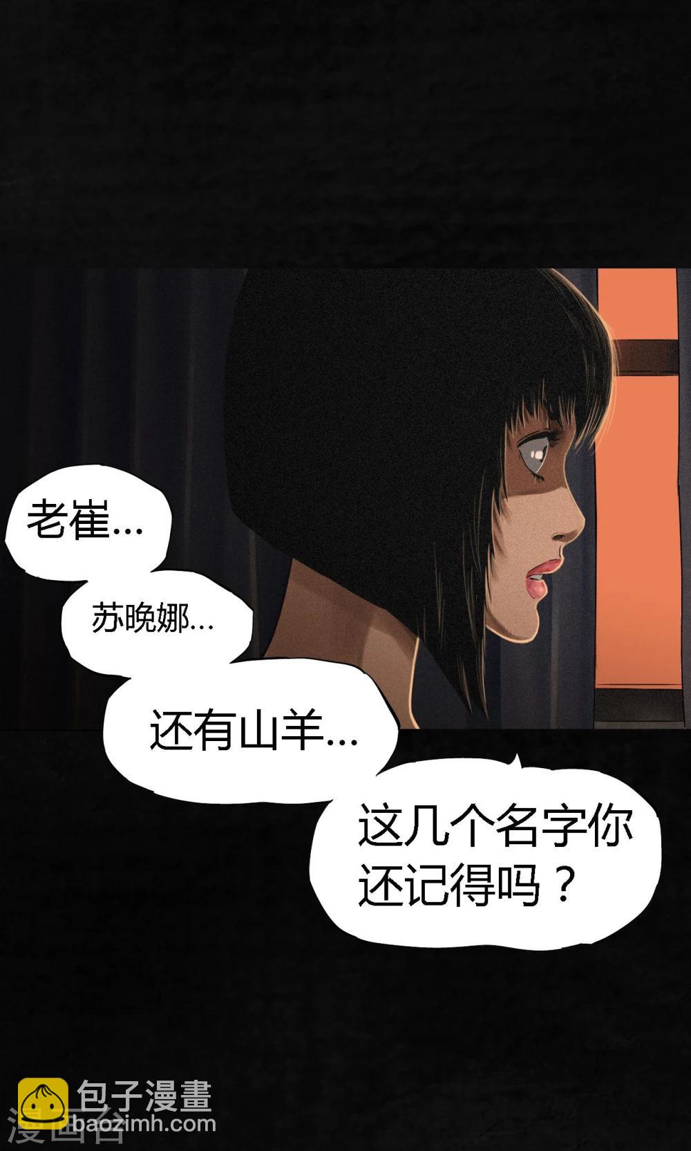 第12话 她变了(1/2)-第12话