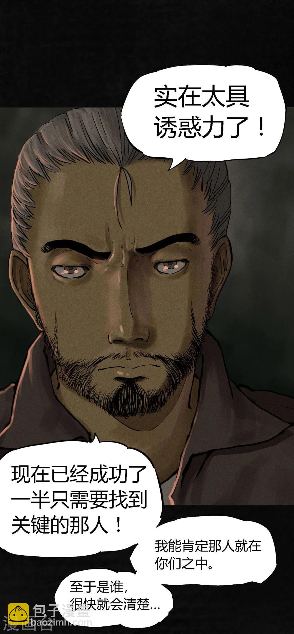 第12话 她变了(1/2)-第12话