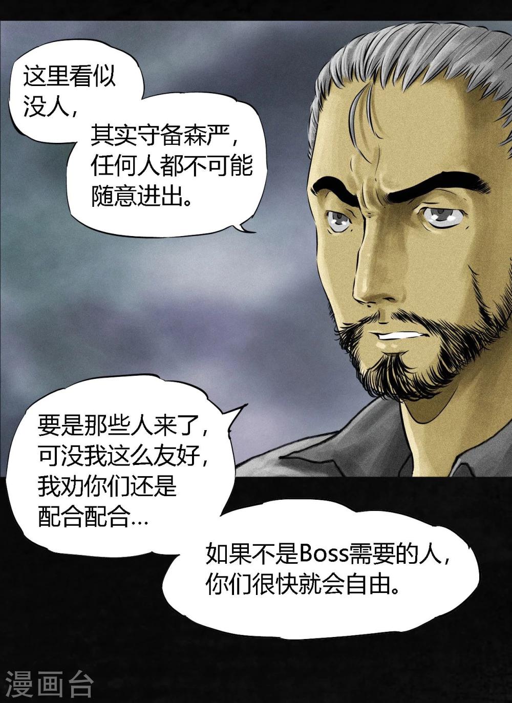 第14话 大将&hellip;&hellip;(1/2)-第14话