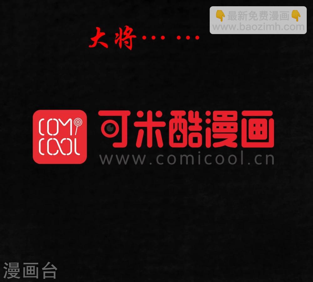 第14话 大将&hellip;&hellip;(1/2)-第14话