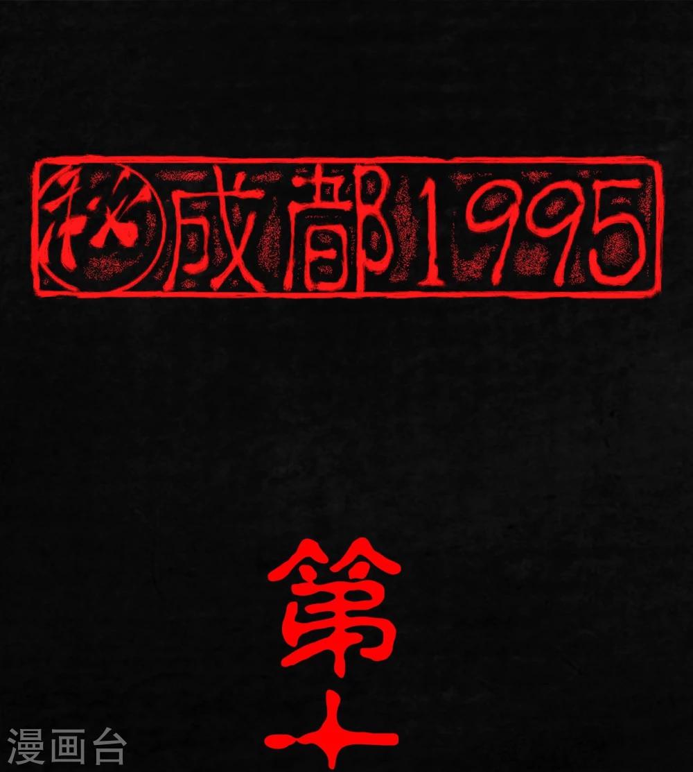 第16话 赤月初显(1/2)-第16话