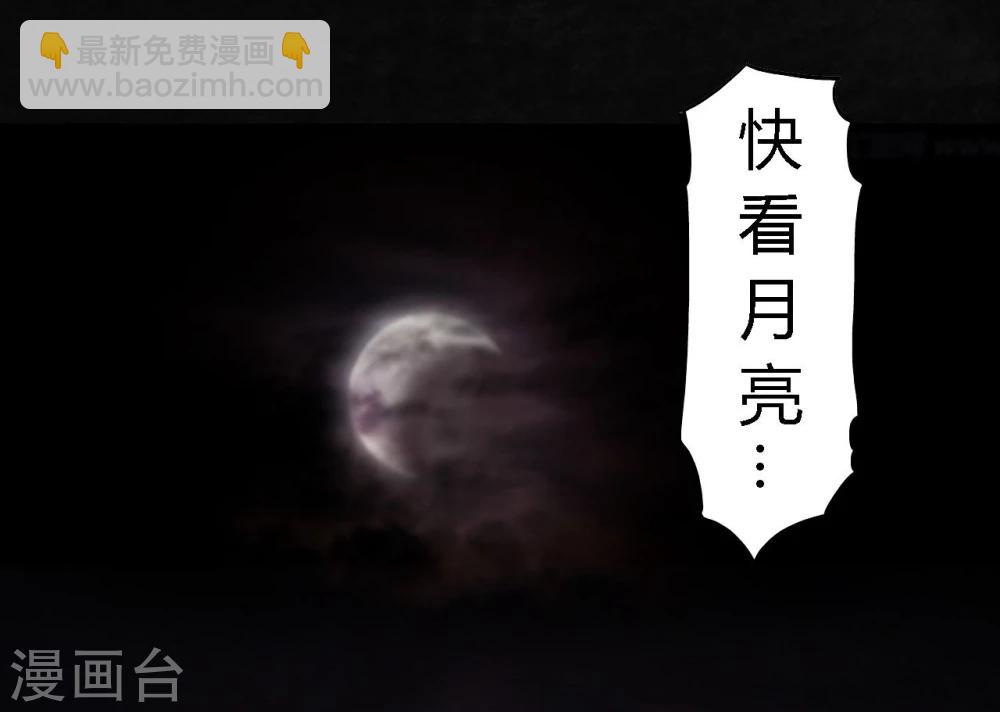 第16话 赤月初显(1/2)-第16话