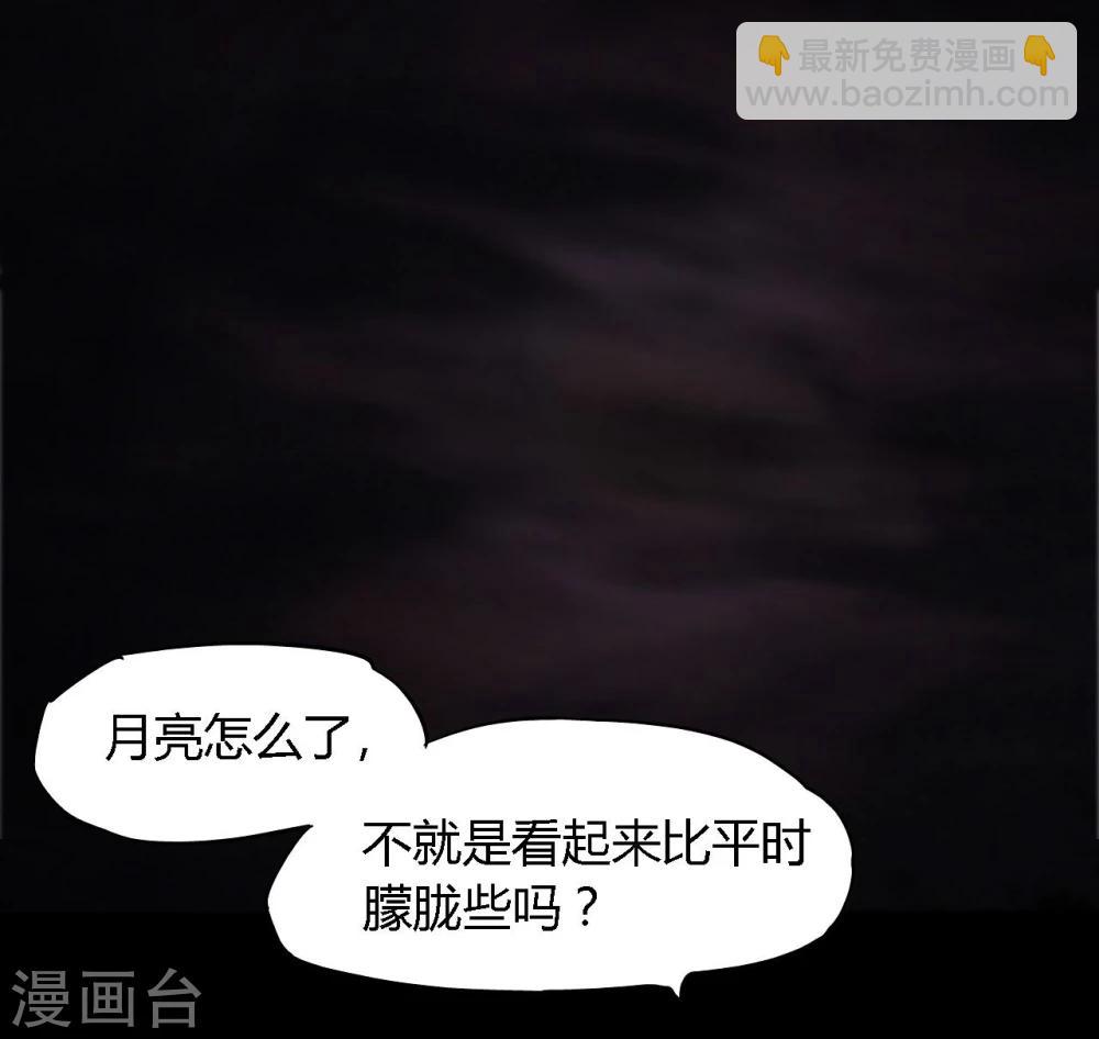 第16话 赤月初显(1/2)-第16话