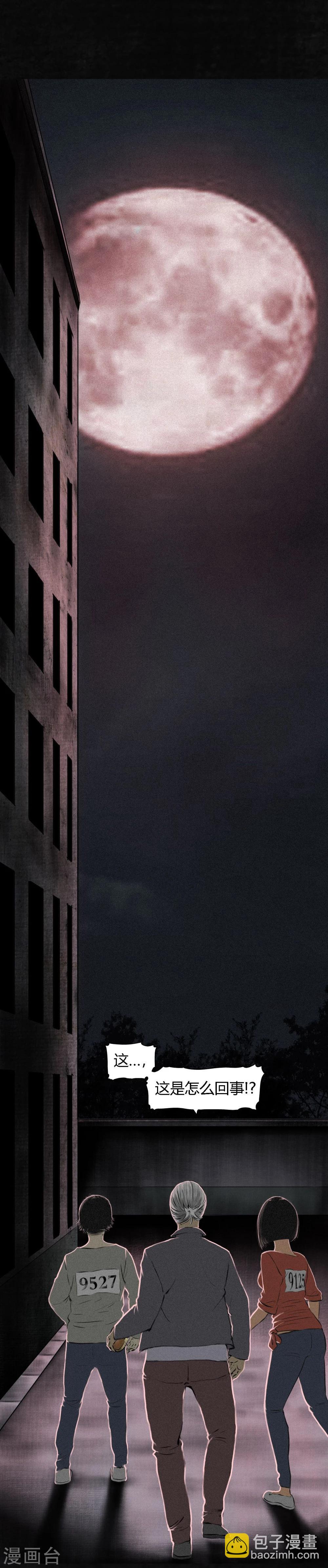 第16话 赤月初显(1/2)-第16话