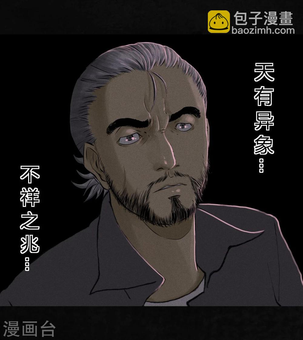 第16话 赤月初显(1/2)-第16话