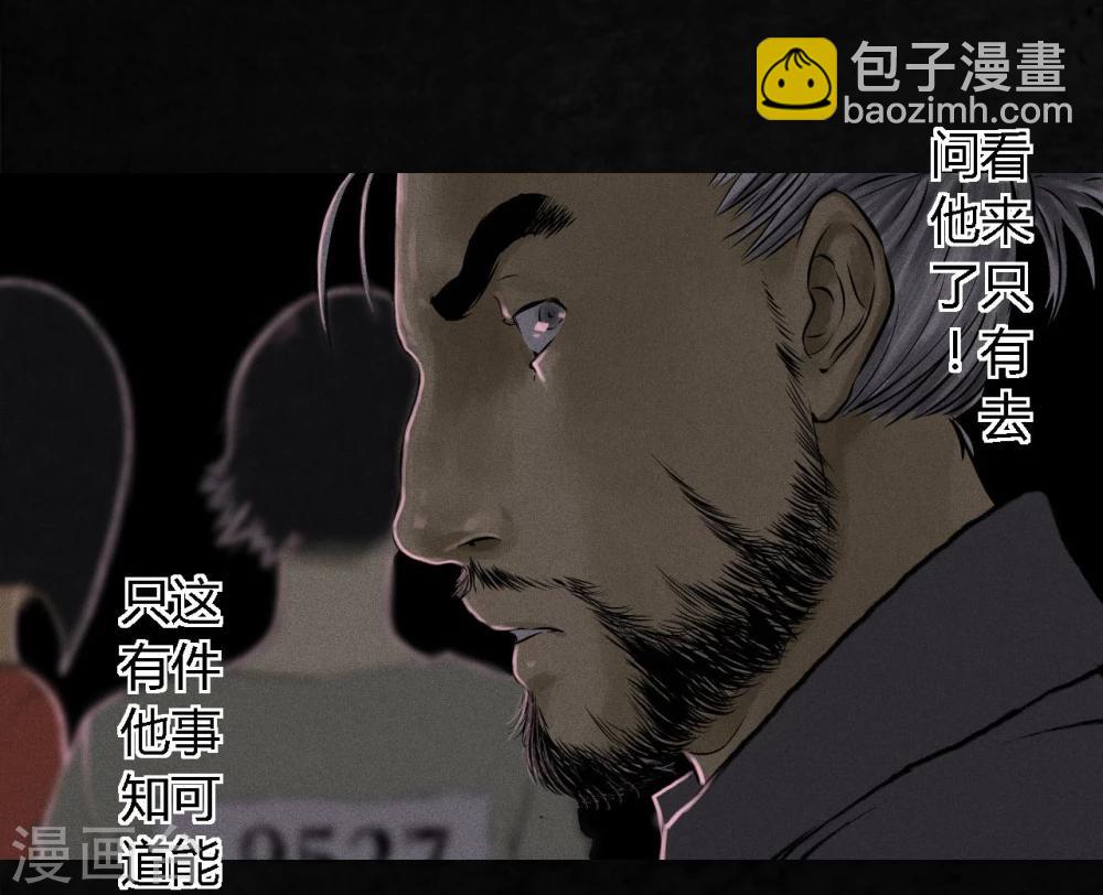 第16话 赤月初显(1/2)-第16话