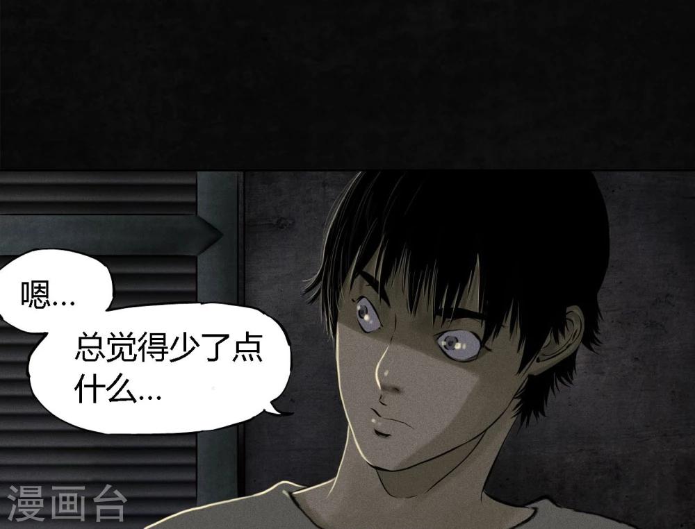 第16话 赤月初显(1/2)-第16话