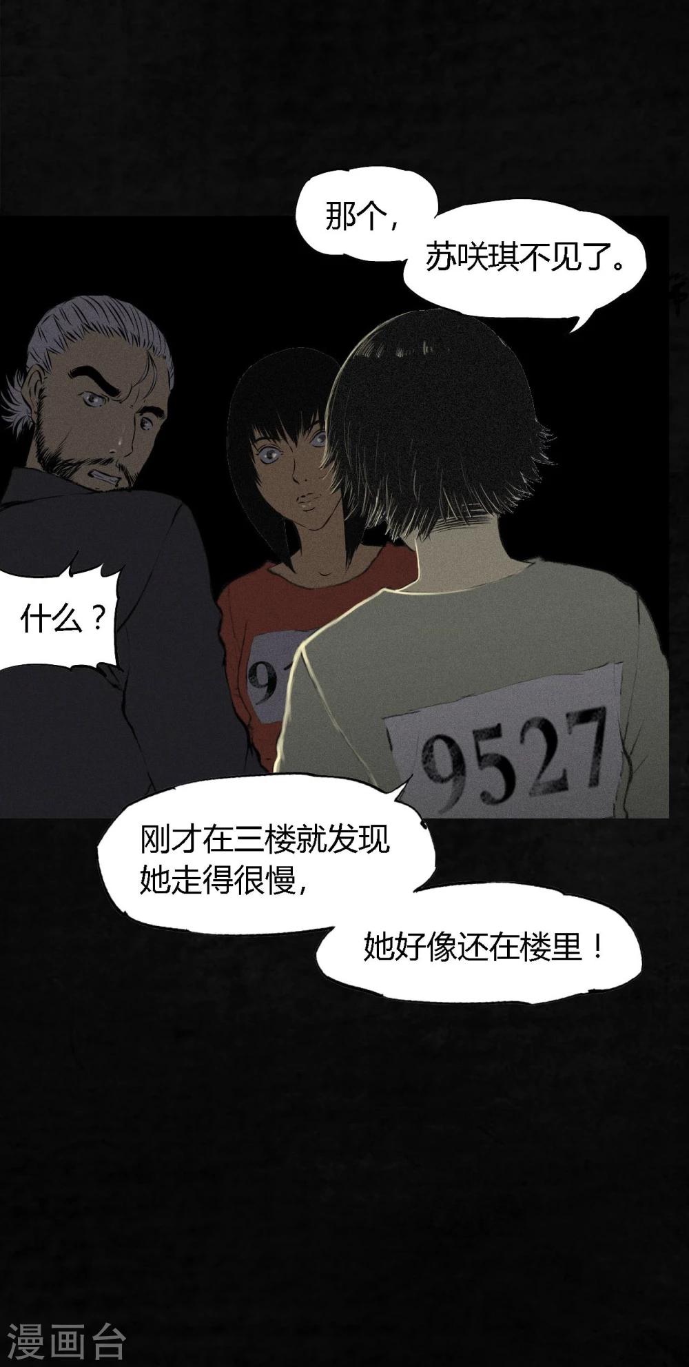 第16话 赤月初显(1/2)-第16话