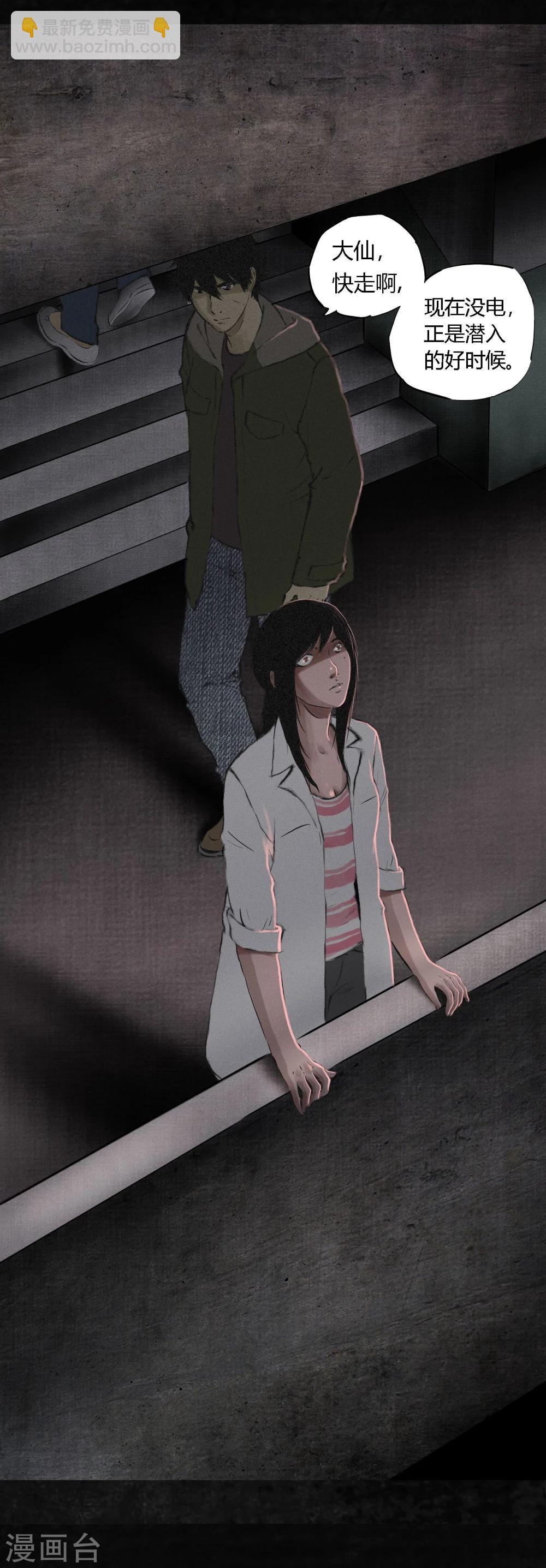 第16话 赤月初显(1/2)-第16话