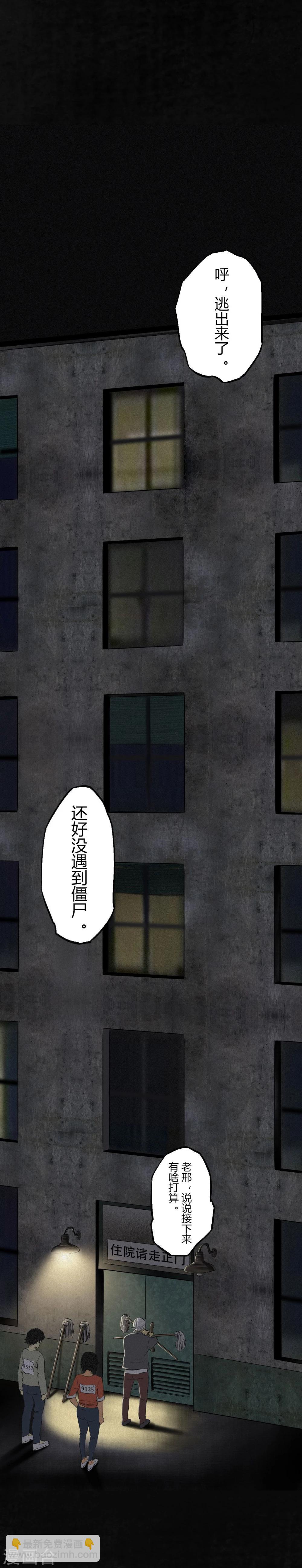 第16话 赤月初显(1/2)-第16话